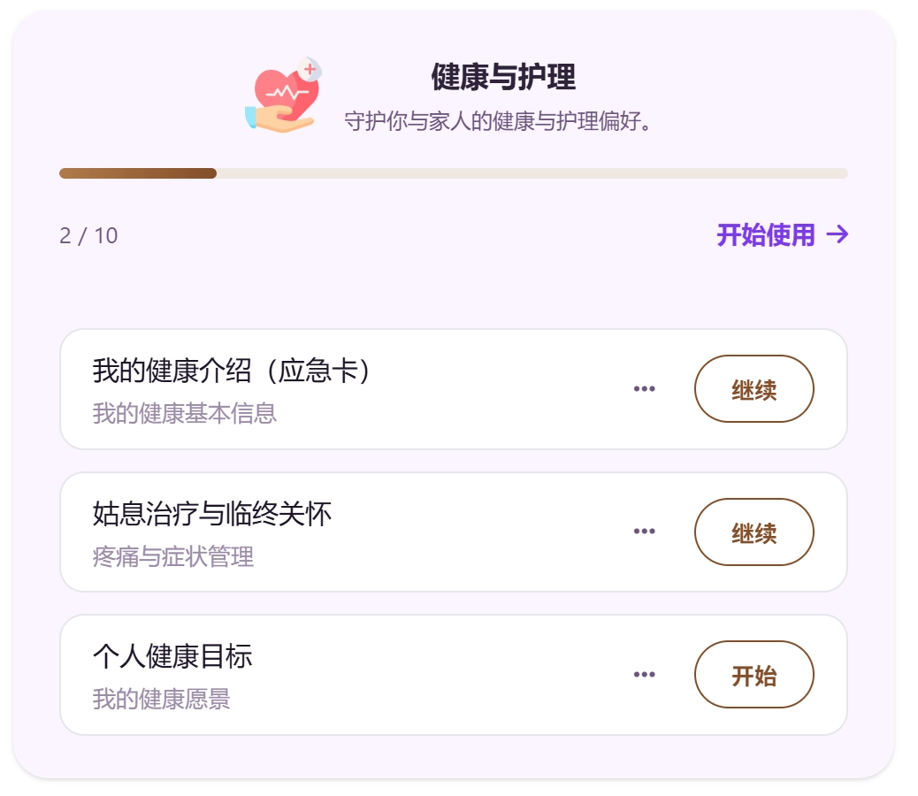 小宝 回忆录大纲
