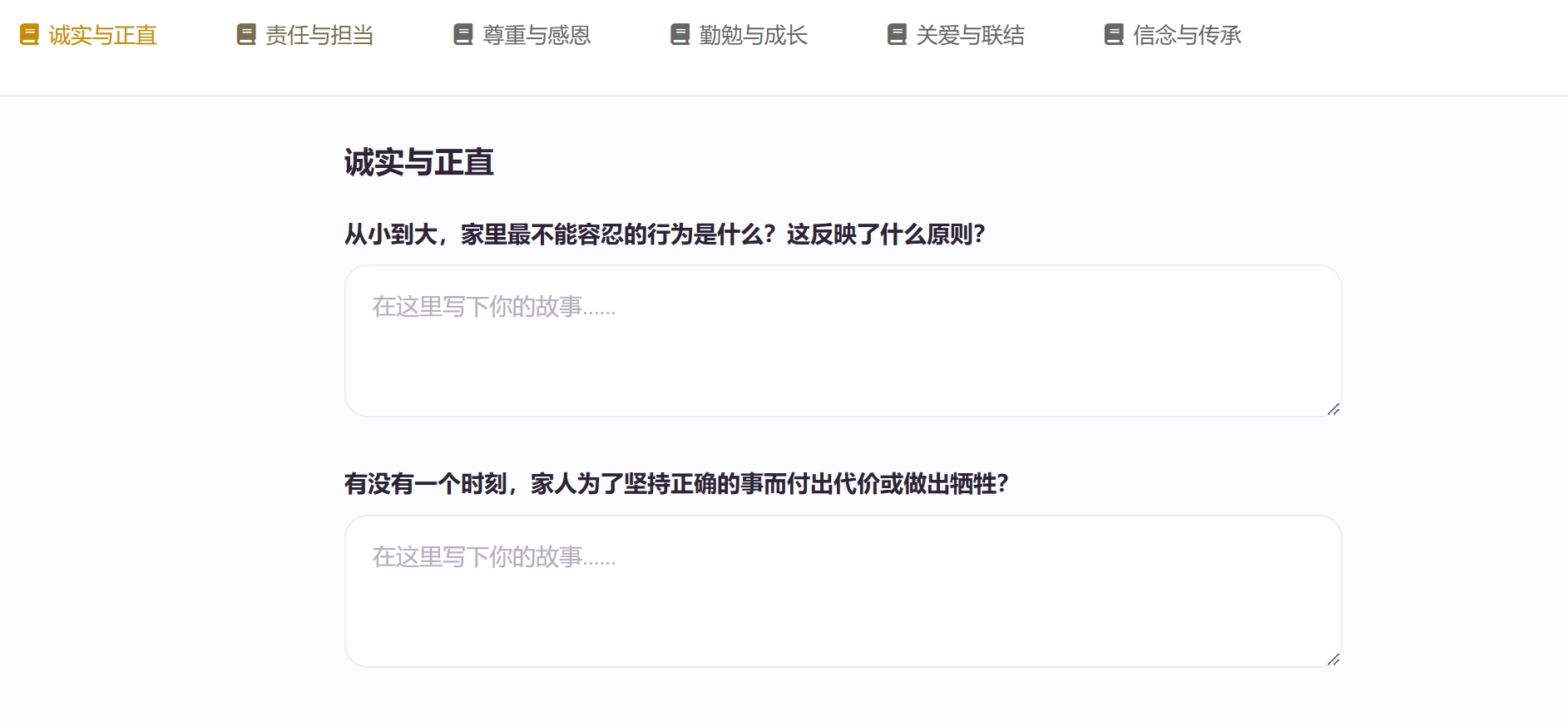 健康与应急信息的三种记录方式